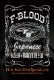 FF & Bare 2014 Special Live F-BLOOD