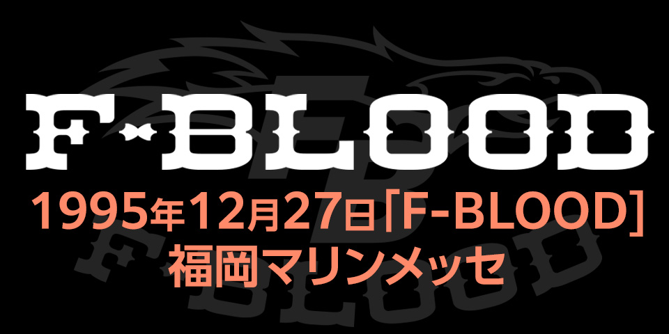 F-BLOOD